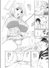 満子のアソコ試し読み2ページ