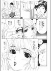 満子のアソコ試し読み3ページ