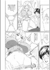 満子のアソコ試し読み4ページ