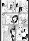 満足喫茶店にようこそ！試し読み2ページ