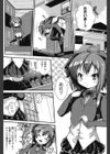 満点LOVE日和試し読み4ページ