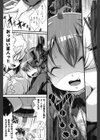 満点LOVE日和試し読み6ページ