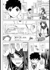 満点程度じゃ、物足りない試し読み2ページ