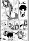 満点程度じゃ、物足りない試し読み3ページ
