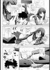 満点程度じゃ、物足りない試し読み4ページ