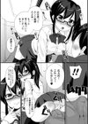 漫画を描くには資料がいるよね試し読み8ページ