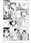 漫喫妻試し読み3ページ