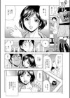 漫喫妻試し読み4ページ