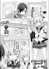 未知との遭遇エクストラモード試し読み1ページ
