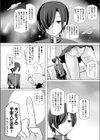 未知との遭遇エクストラモード試し読み2ページ