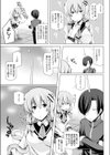 未知との遭遇エクストラモード試し読み3ページ