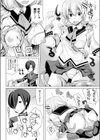 未知との遭遇エクストラモード試し読み4ページ
