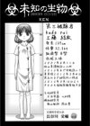 未知の生物試し読み1ページ