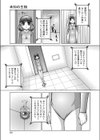 未知の生物試し読み3ページ