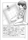 未知の生物試し読み4ページ