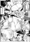 未亡の媚肉の蜃気楼【単話】試し読み4ページ