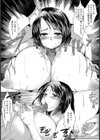 未亡の媚肉の蜃気楼【単話】試し読み5ページ