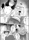 未亡の媚肉の蜃気楼【単話】試し読み8ページ