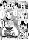 未亡人〜友母の誘惑〜【単話】試し読み1ページ
