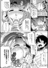 未亡人〜友母の誘惑〜【単話】試し読み6ページ