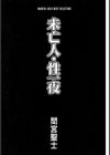 未亡人・性一夜試し読み2ページ