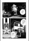 未亡人・性一夜試し読み5ページ