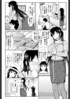 未亡人と洗濯機試し読み2ページ