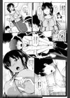 未亡人と洗濯機試し読み3ページ