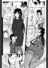 未亡人と洗濯機試し読み4ページ