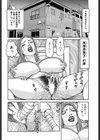 未亡人のオルガスムス試し読み2ページ
