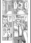 未亡人のオルガスムス試し読み4ページ