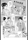 未亡人はGカップ試し読み1ページ