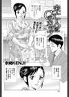 未亡人はGカップ試し読み2ページ
