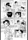 未亡人はGカップ試し読み3ページ