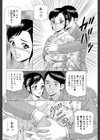 未亡人はGカップ試し読み4ページ