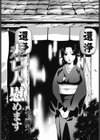 未亡人慰めます試し読み1ページ
