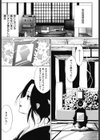 未亡人慰めます試し読み2ページ