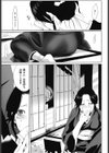 未亡人慰めます試し読み3ページ