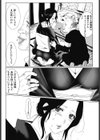 未亡人慰めます試し読み4ページ