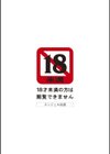 未亡人借金痴獄試し読み3ページ