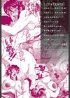 未亡人借金痴獄試し読み5ページ