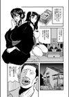 未亡人借金痴獄試し読み6ページ