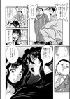 未亡人借金痴獄試し読み7ページ