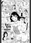 未来だって思春期試し読み1ページ