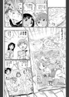 未来だって思春期試し読み2ページ