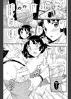 未来だって思春期試し読み3ページ