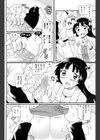 未来だって思春期試し読み4ページ