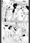未来だって思春期試し読み8ページ