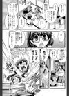 未来と現在（いま）と私とわたし（単話）試し読み3ページ