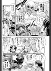 未来と現在（いま）と私とわたし（単話）試し読み4ページ